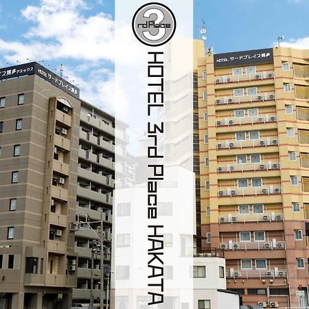 Hotel Third Place Hakata Фукуока Екстер'єр фото